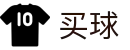 买球官网(中国站) - 世界杯实时播报精彩全球坛深度解析